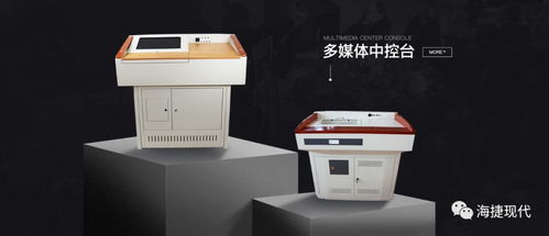 多媒體講臺(tái)走進(jìn)校園 開啟互動(dòng)教學(xué)新模式